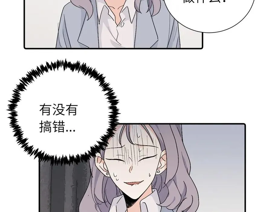 第四十一话 被管教的话（副线） 第23页