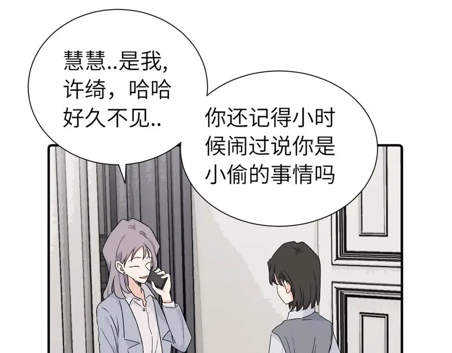 第四十一话 被管教的话（副线） 第26页