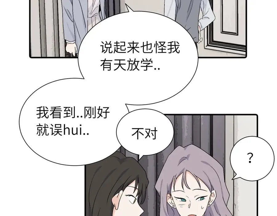 第四十一话 被管教的话（副线） 第27页