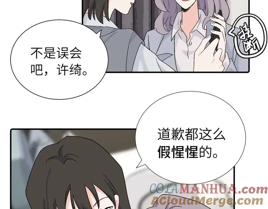 第四十一话 被管教的话（副线） 第28页
