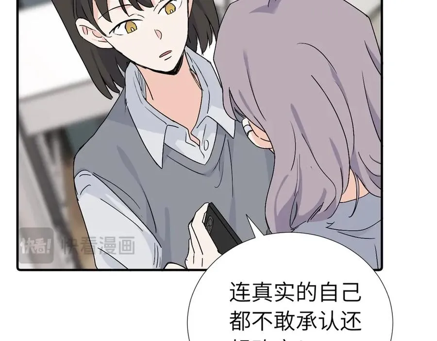 第四十一话 被管教的话（副线） 第29页