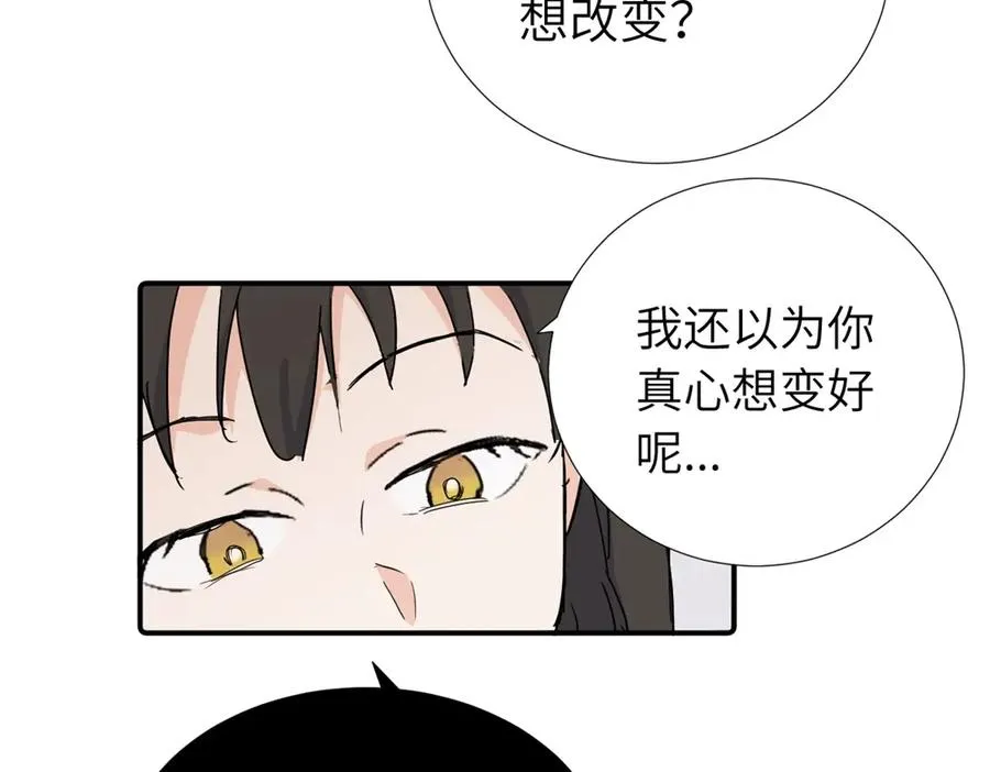 第四十一话 被管教的话（副线） 第30页