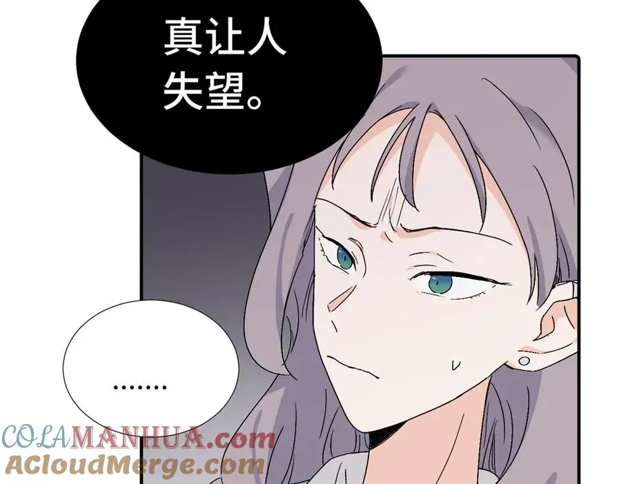 第四十一话 被管教的话（副线） 第31页