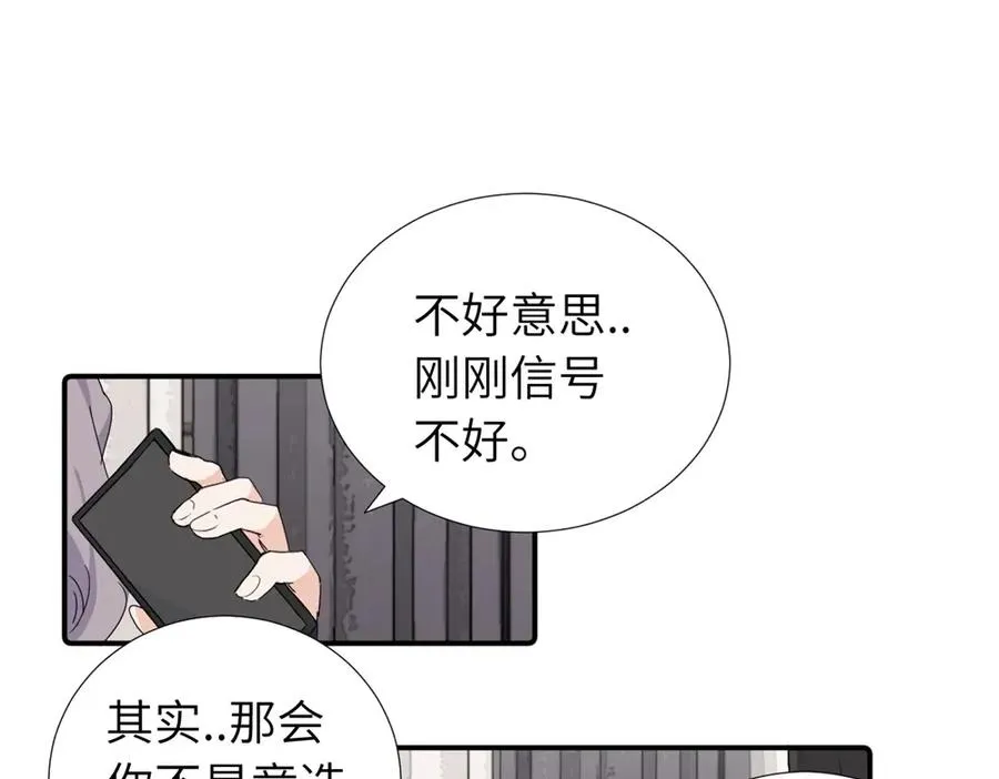 第四十一话 被管教的话（副线） 第33页