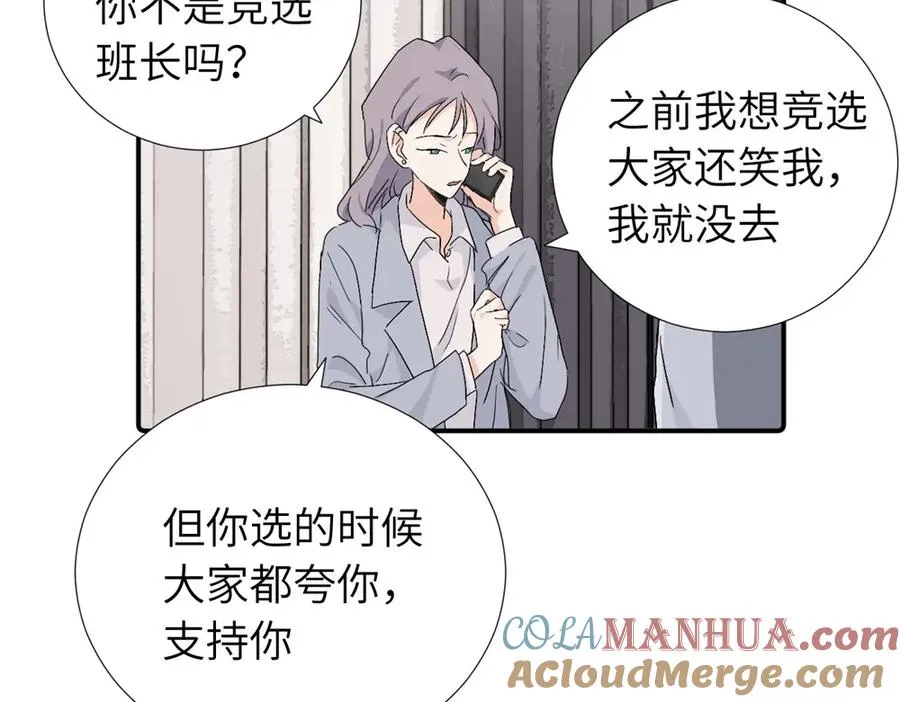 第四十一话 被管教的话（副线） 第34页