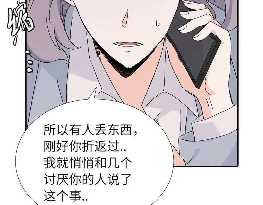 第四十一话 被管教的话（副线） 第36页
