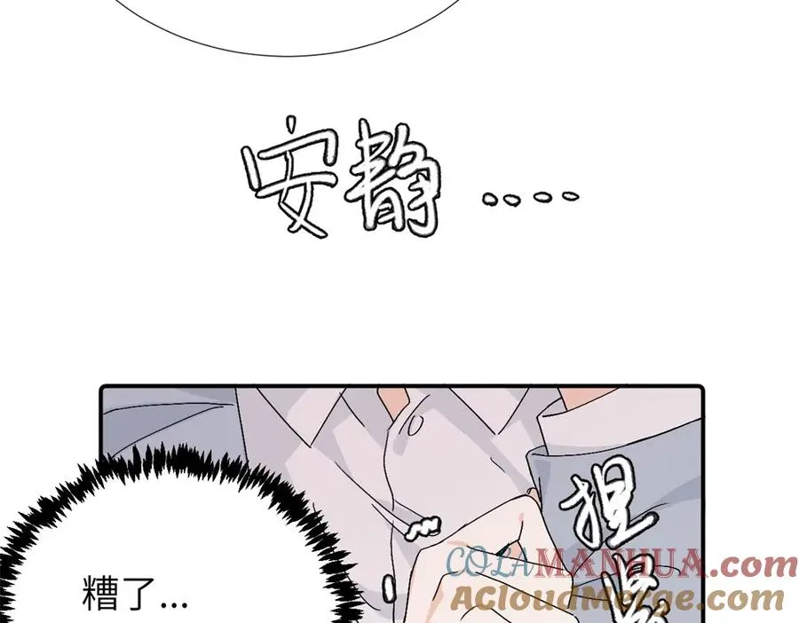 第四十一话 被管教的话（副线） 第37页