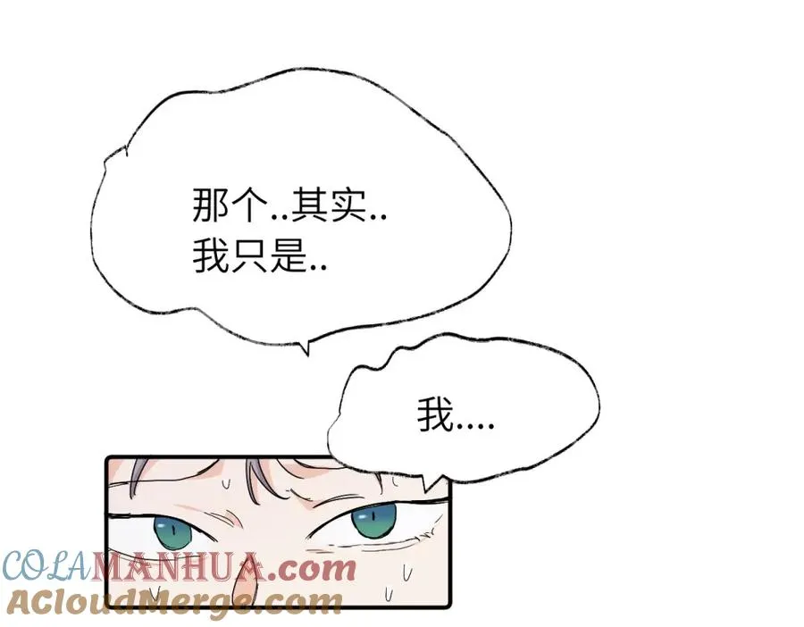第四十一话 被管教的话（副线） 第40页