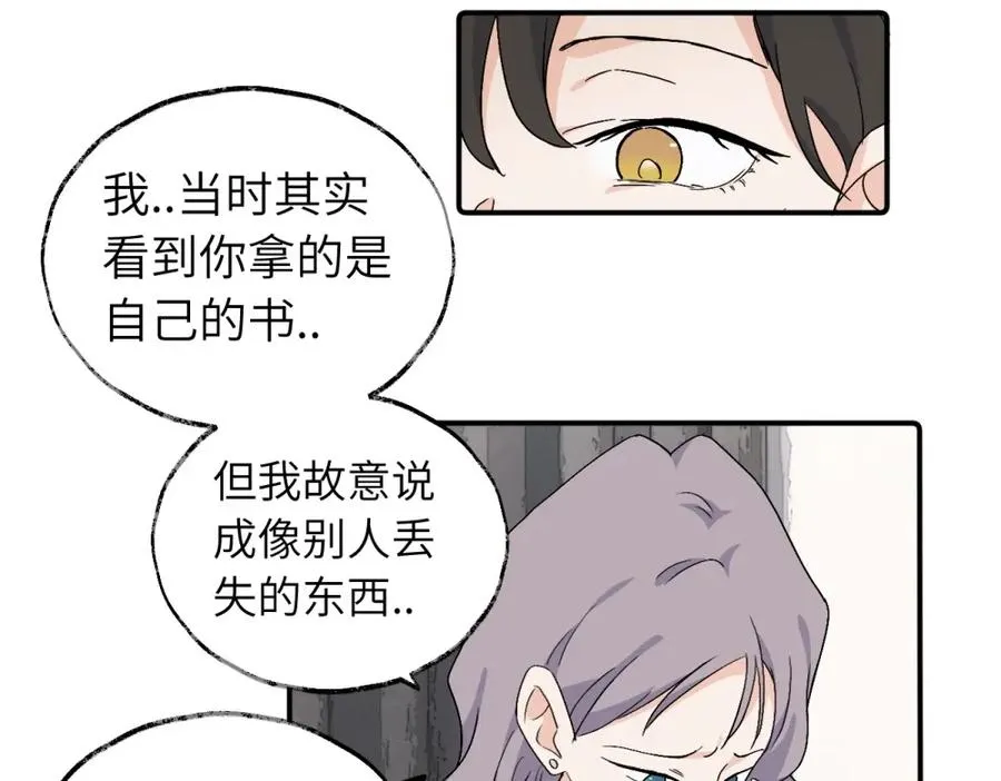 第四十一话 被管教的话（副线） 第41页
