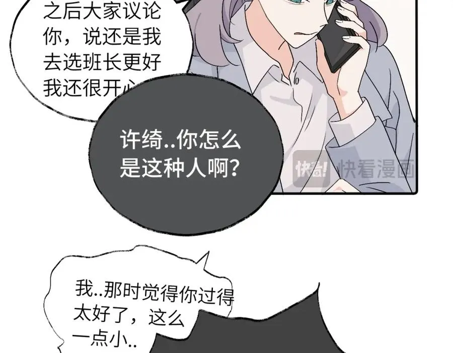 第四十一话 被管教的话（副线） 第42页