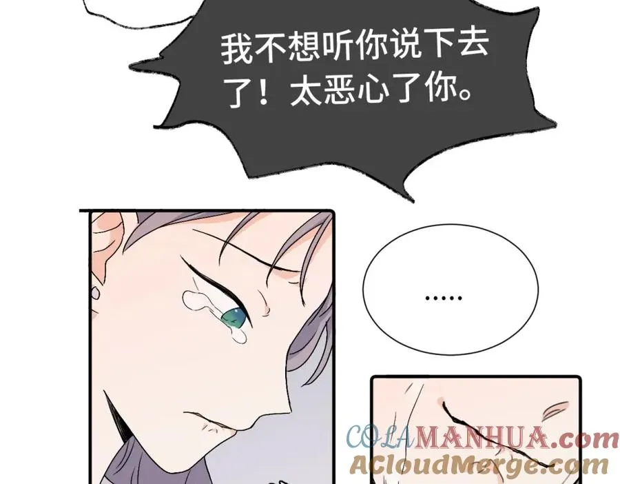 第四十一话 被管教的话（副线） 第43页