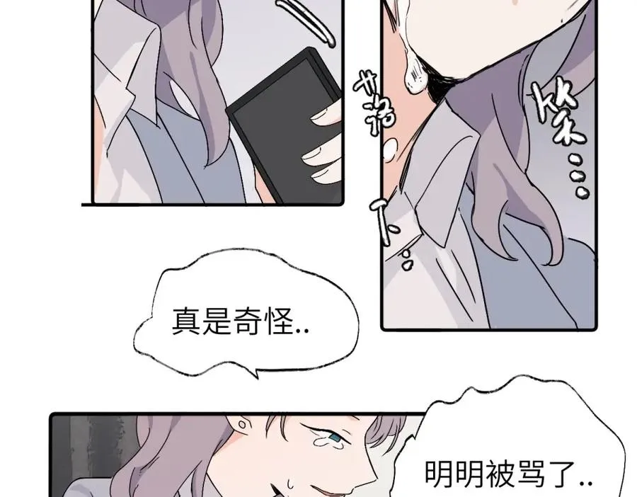 第四十一话 被管教的话（副线） 第44页