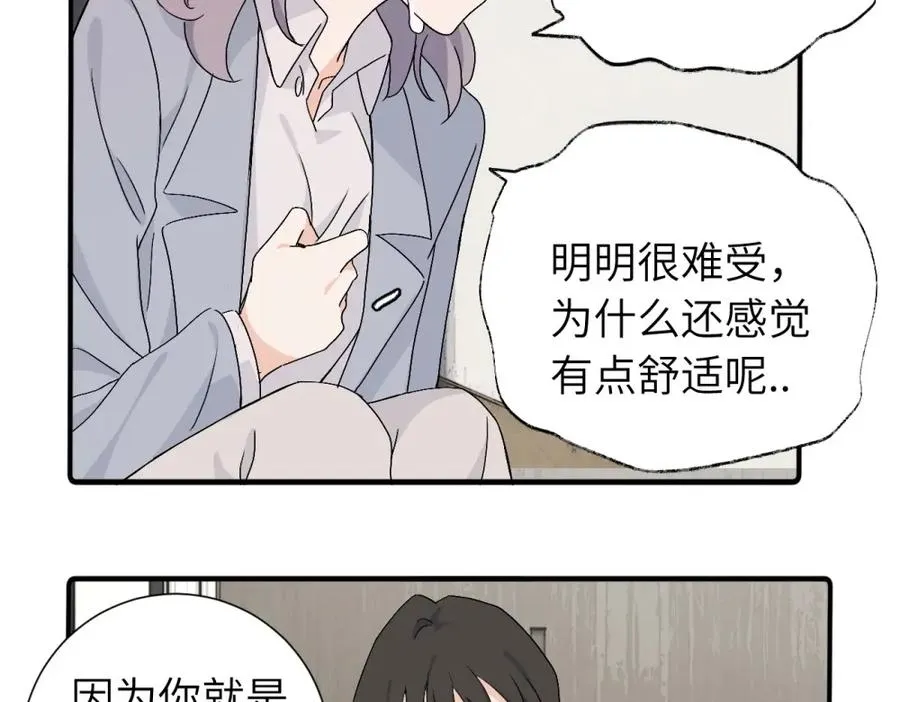 第四十一话 被管教的话（副线） 第45页