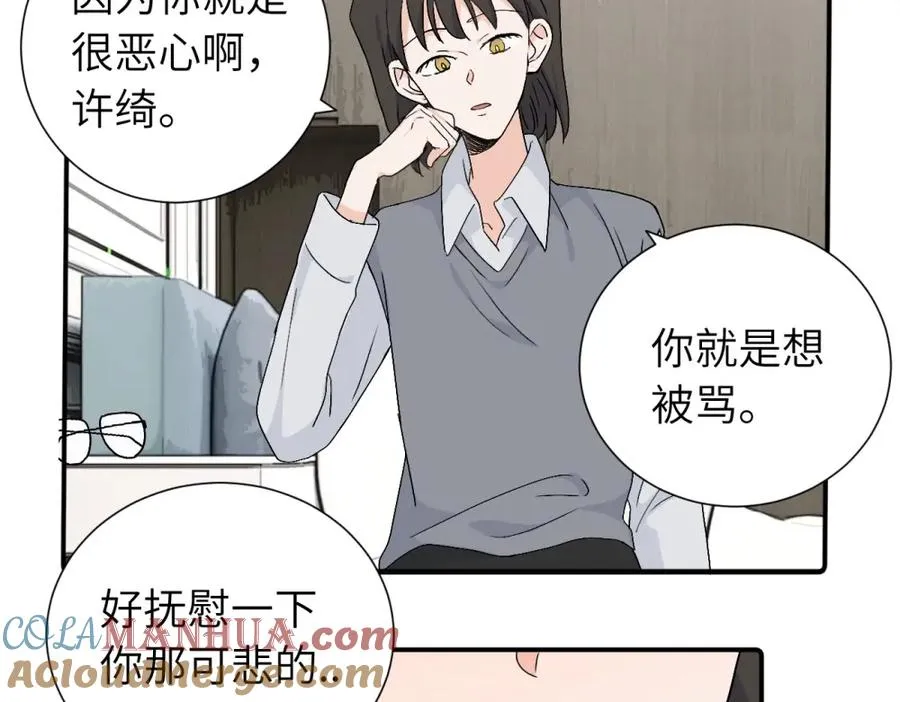 第四十一话 被管教的话（副线） 第46页