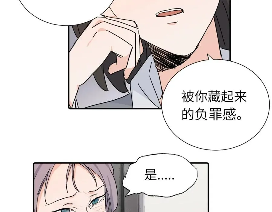 第四十一话 被管教的话（副线） 第47页