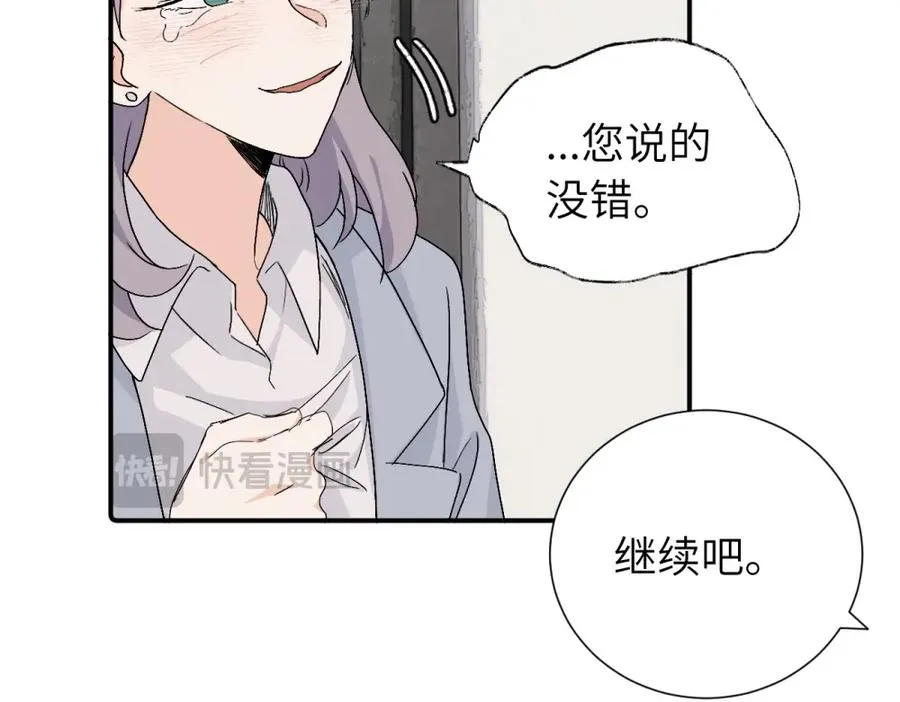 第四十一话 被管教的话（副线） 第48页
