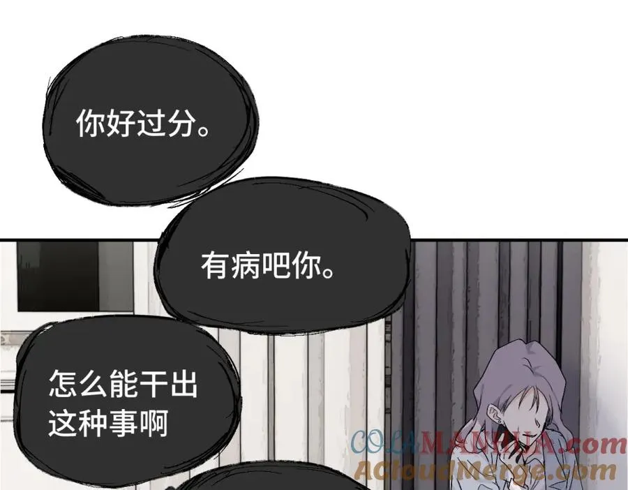 第四十一话 被管教的话（副线） 第49页