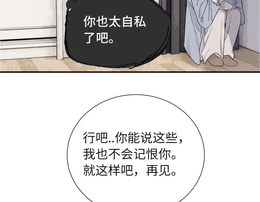 第四十一话 被管教的话（副线） 第50页