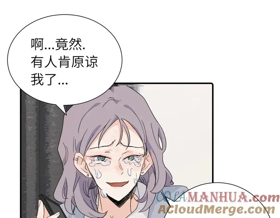 第四十一话 被管教的话（副线） 第52页
