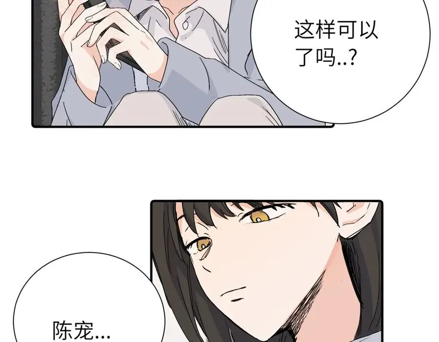 第四十一话 被管教的话（副线） 第53页