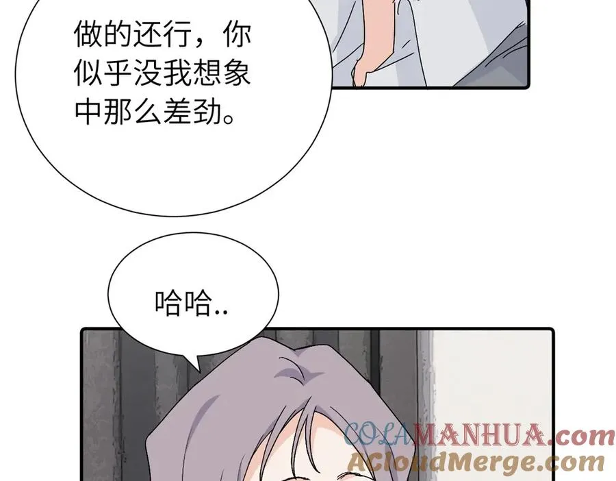 第四十一话 被管教的话（副线） 第55页