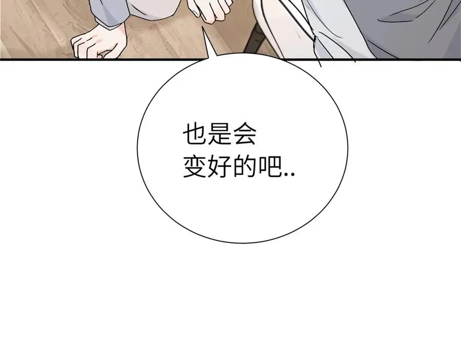 第四十一话 被管教的话（副线） 第59页