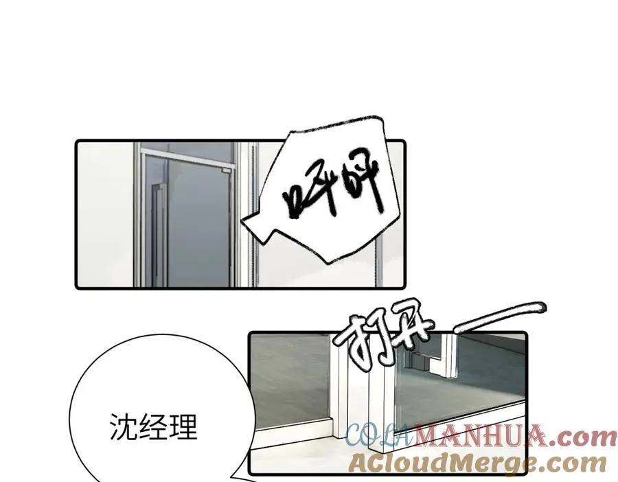 第四十二话 一直在一起的死对头（完结） 第4页