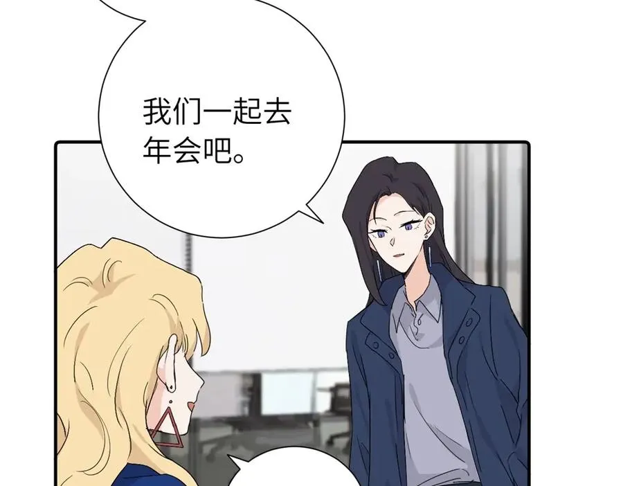 第四十二话 一直在一起的死对头（完结） 第5页