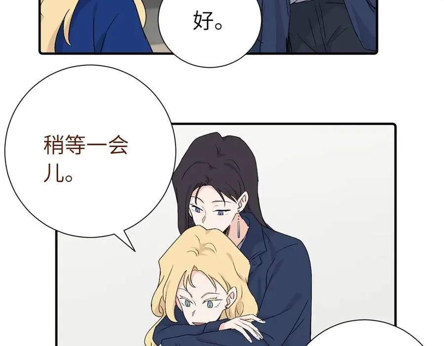 第四十二话 一直在一起的死对头（完结） 第6页