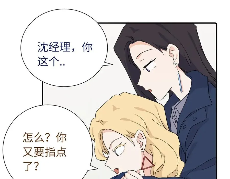 第四十二话 一直在一起的死对头（完结） 第8页