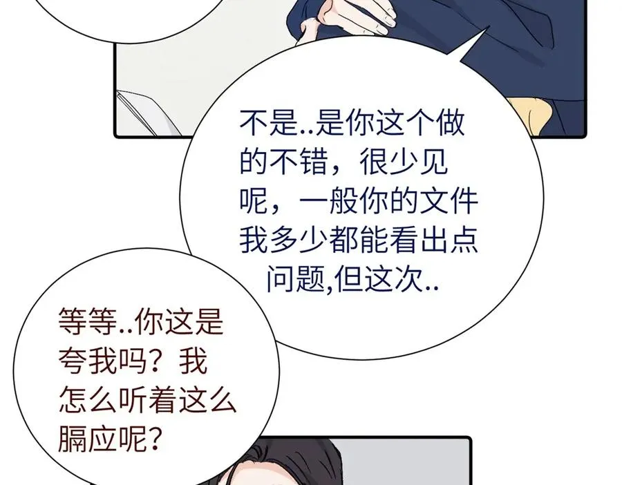 第四十二话 一直在一起的死对头（完结） 第9页