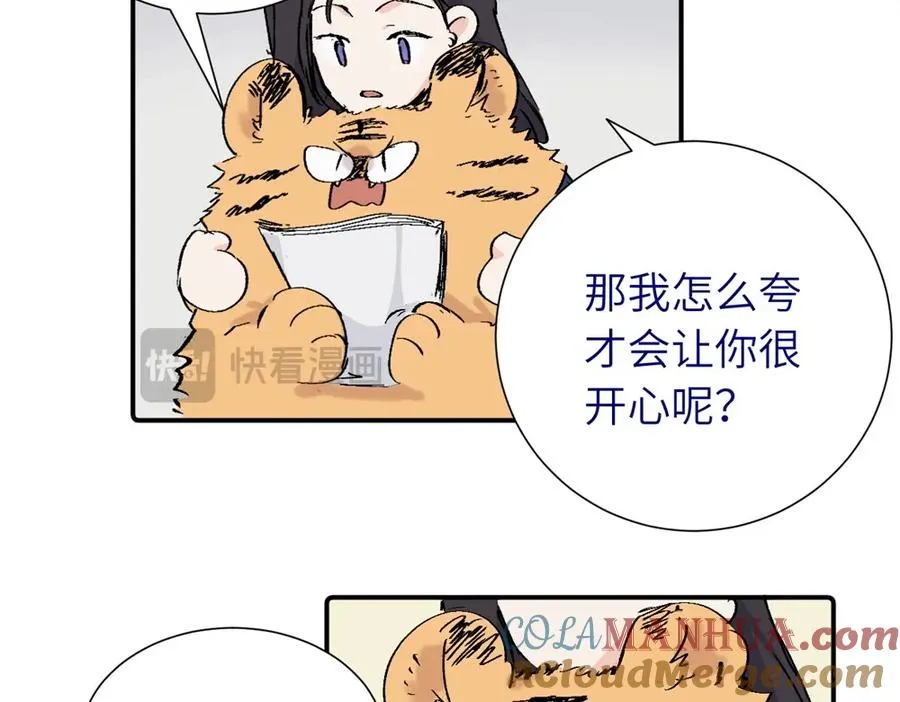 第四十二话 一直在一起的死对头（完结） 第10页