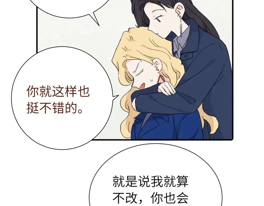 第四十二话 一直在一起的死对头（完结） 第12页