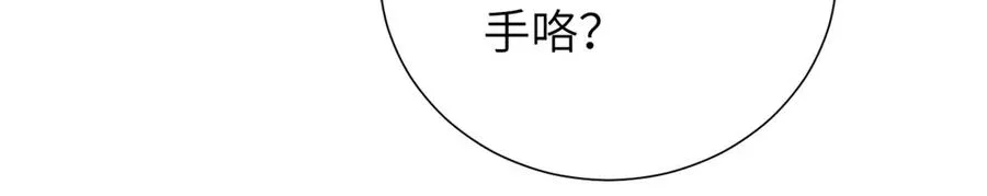 第四十二话 一直在一起的死对头（完结） 第14页