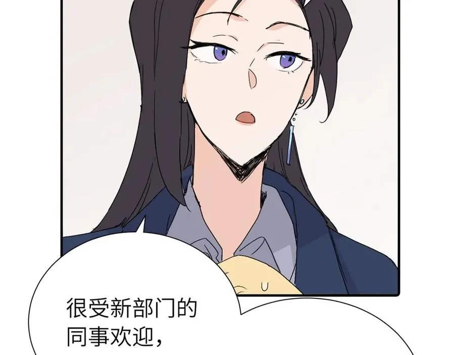 第四十二话 一直在一起的死对头（完结） 第17页
