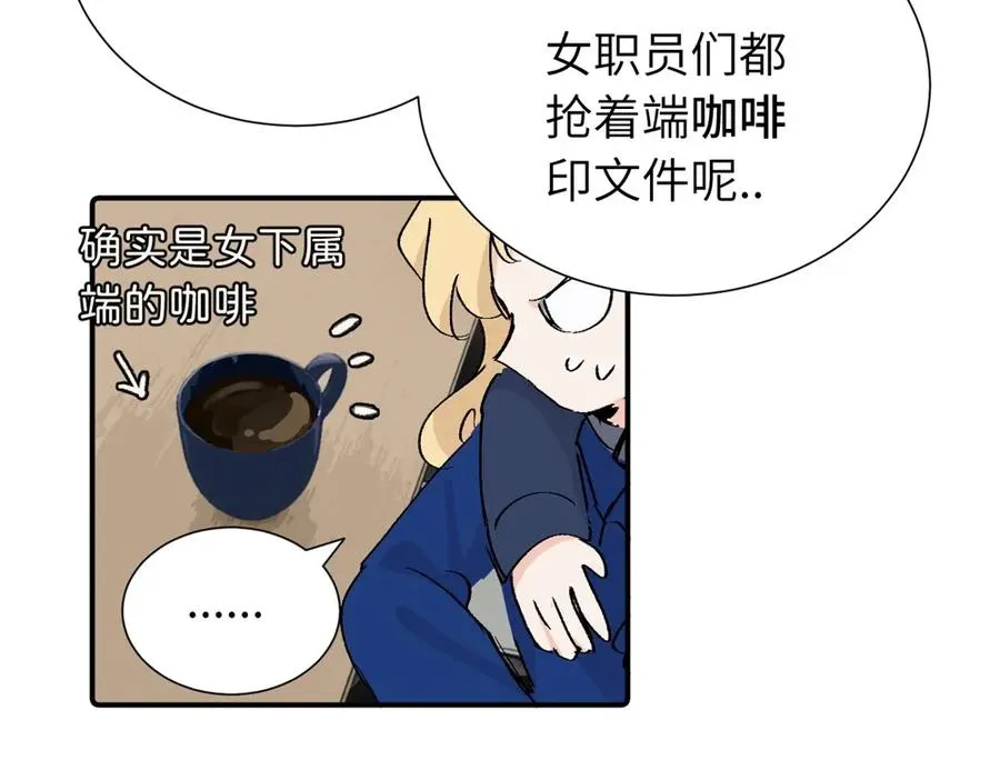 第四十二话 一直在一起的死对头（完结） 第18页