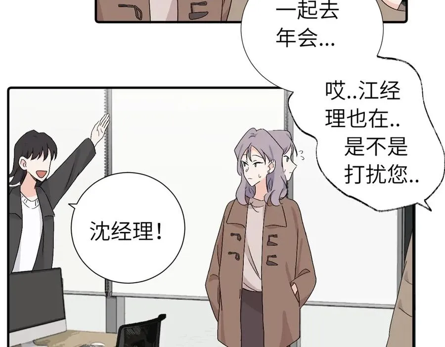 第四十二话 一直在一起的死对头（完结） 第23页