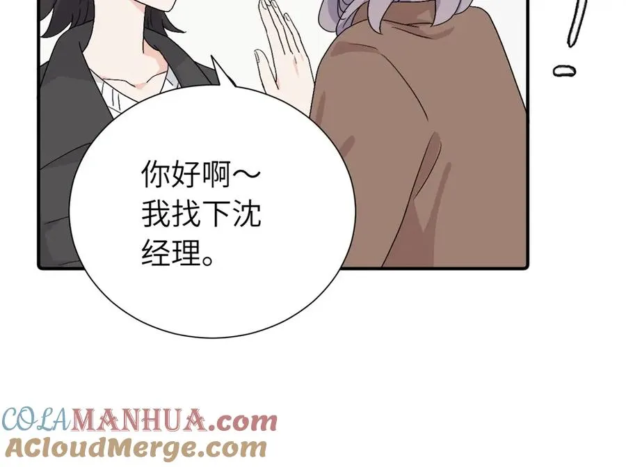 第四十二话 一直在一起的死对头（完结） 第25页