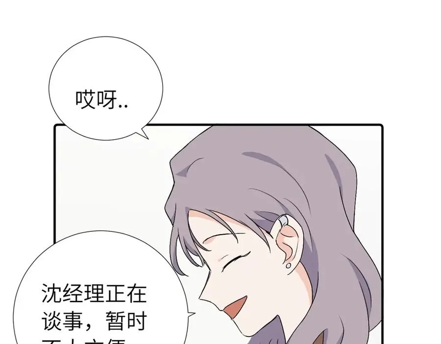 第四十二话 一直在一起的死对头（完结） 第26页