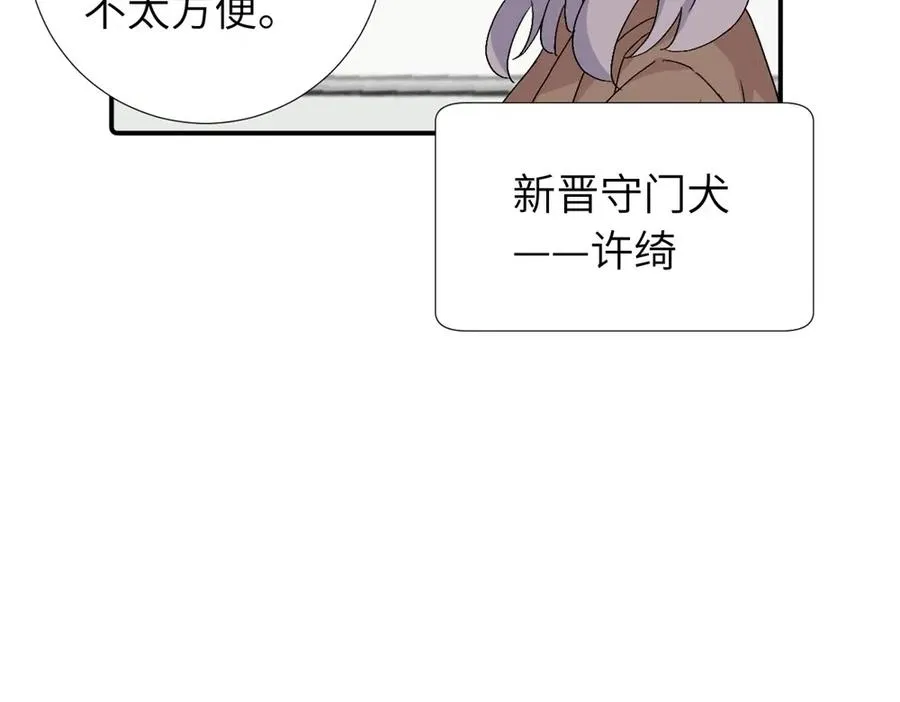 第四十二话 一直在一起的死对头（完结） 第27页