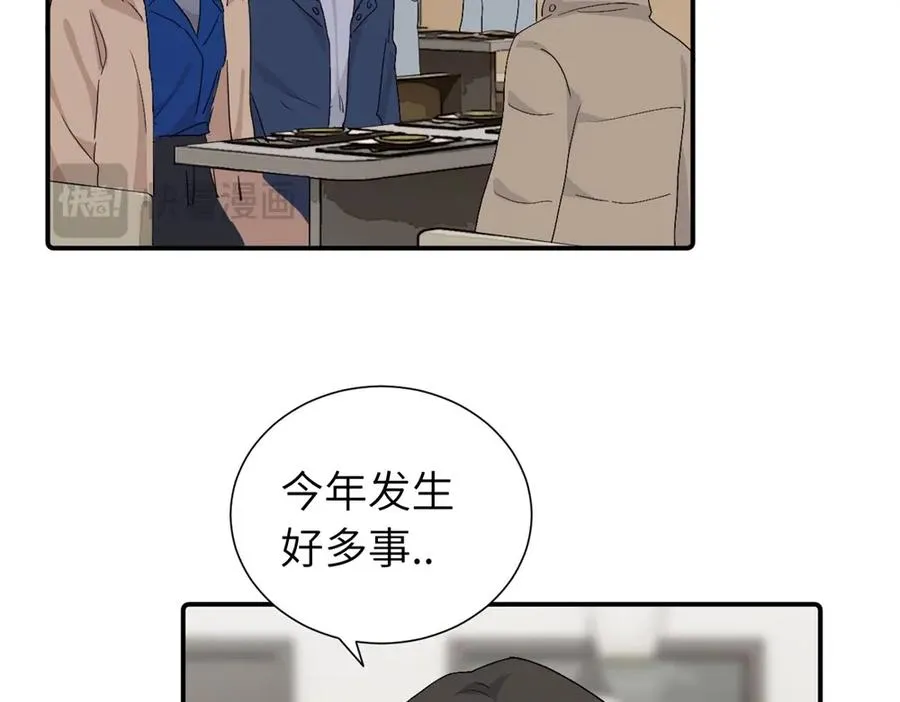 第四十二话 一直在一起的死对头（完结） 第30页