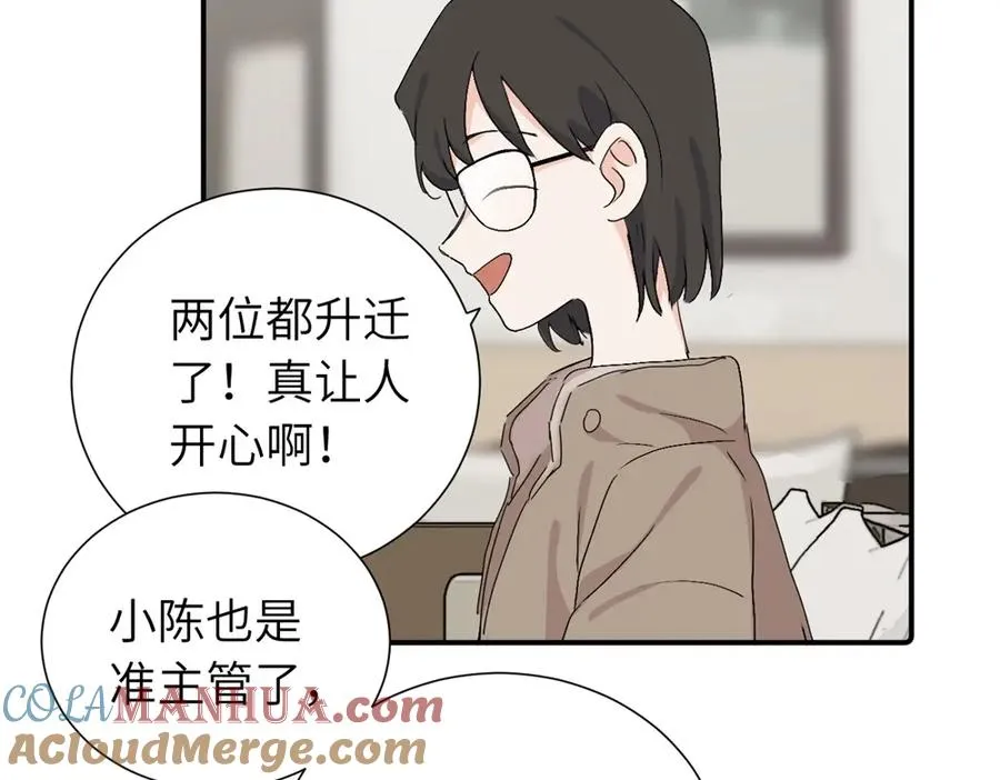 第四十二话 一直在一起的死对头（完结） 第31页
