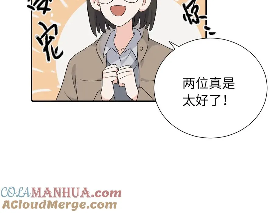 第四十二话 一直在一起的死对头（完结） 第34页