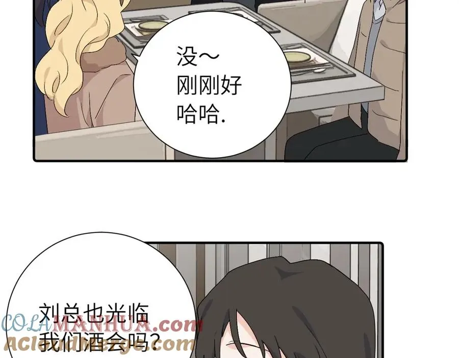 第四十二话 一直在一起的死对头（完结） 第37页