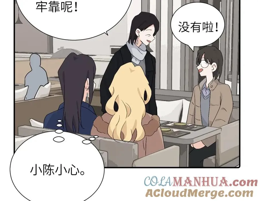 第四十二话 一直在一起的死对头（完结） 第40页