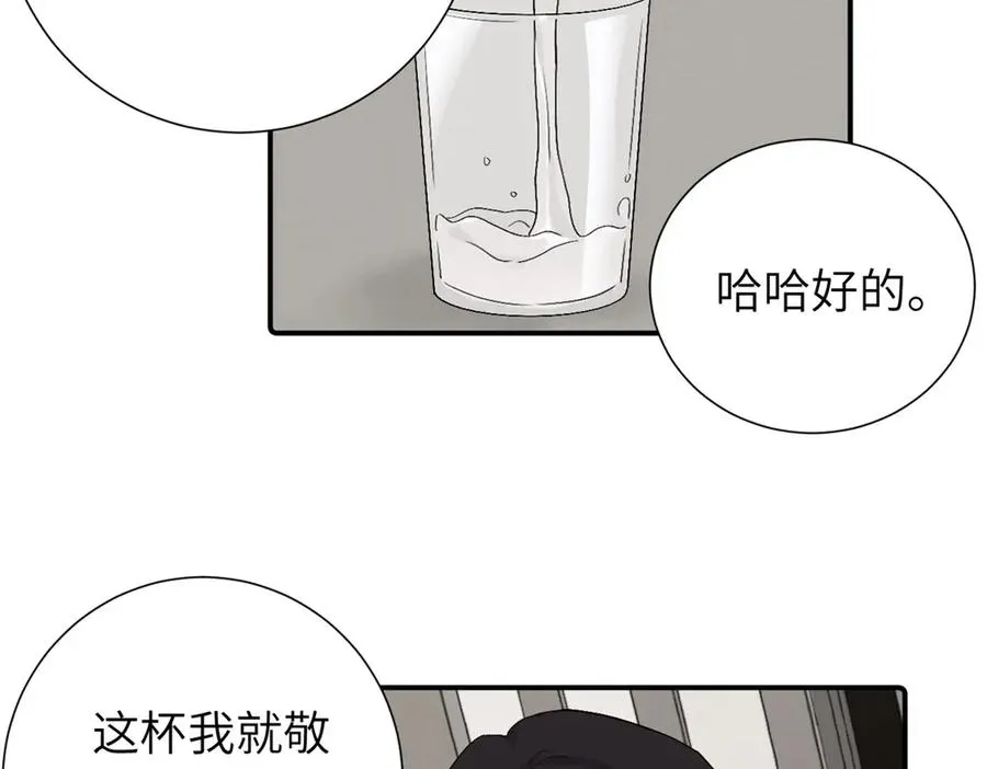 第四十二话 一直在一起的死对头（完结） 第42页