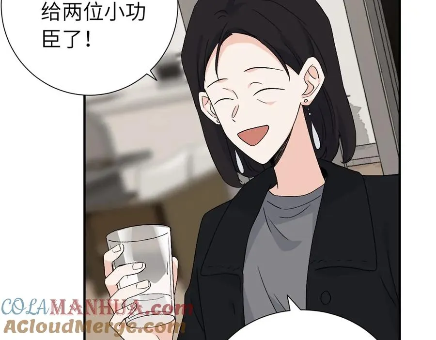 第四十二话 一直在一起的死对头（完结） 第43页