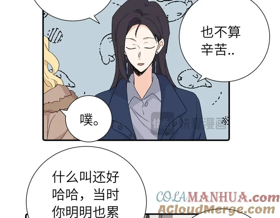 第四十二话 一直在一起的死对头（完结） 第49页