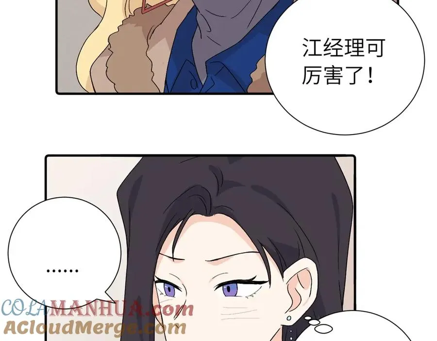 第四十二话 一直在一起的死对头（完结） 第52页