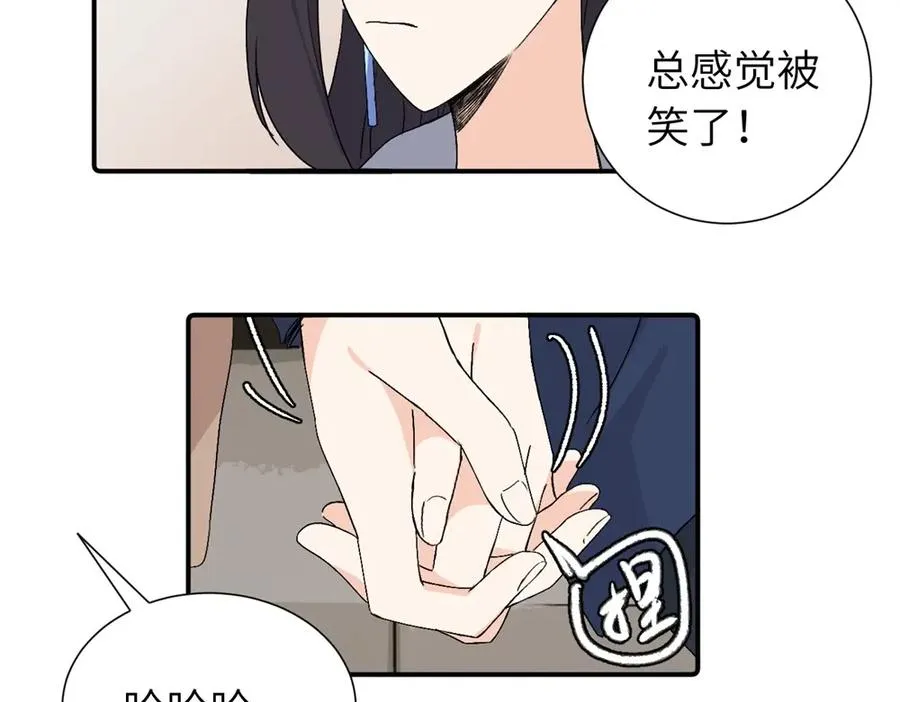 第四十二话 一直在一起的死对头（完结） 第53页